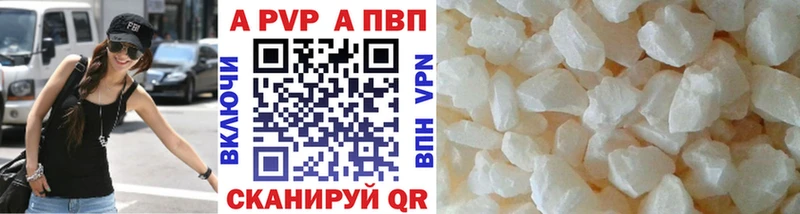 Купить  Ейск  APVP крисы CK 