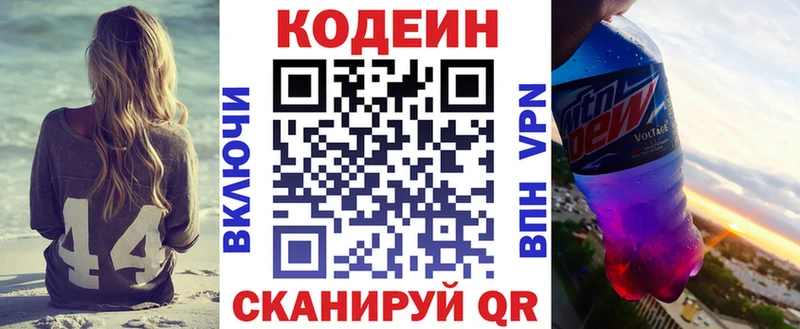 Купить где  Ейск  Кодеин Purple Drank 